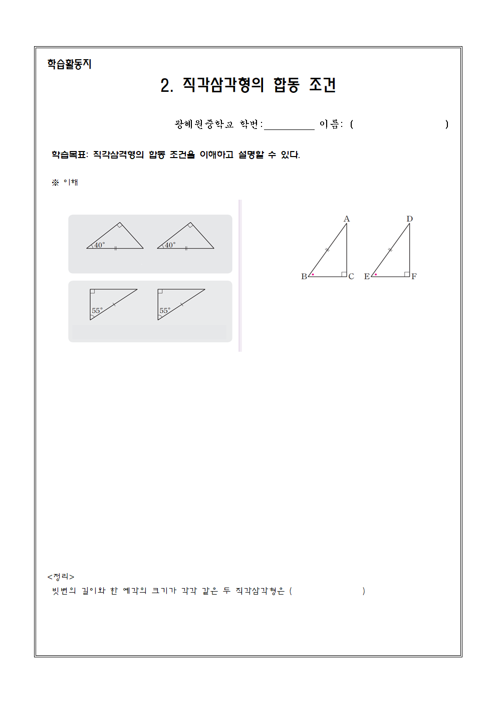 rha합동001