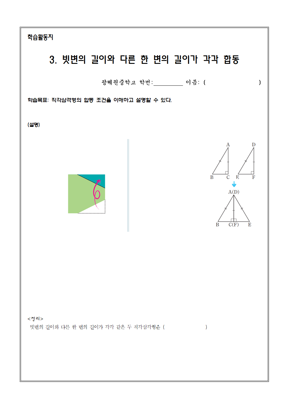 rhs합동001